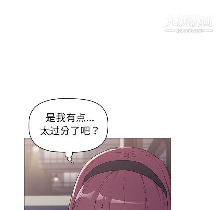 分组换换爱第4话