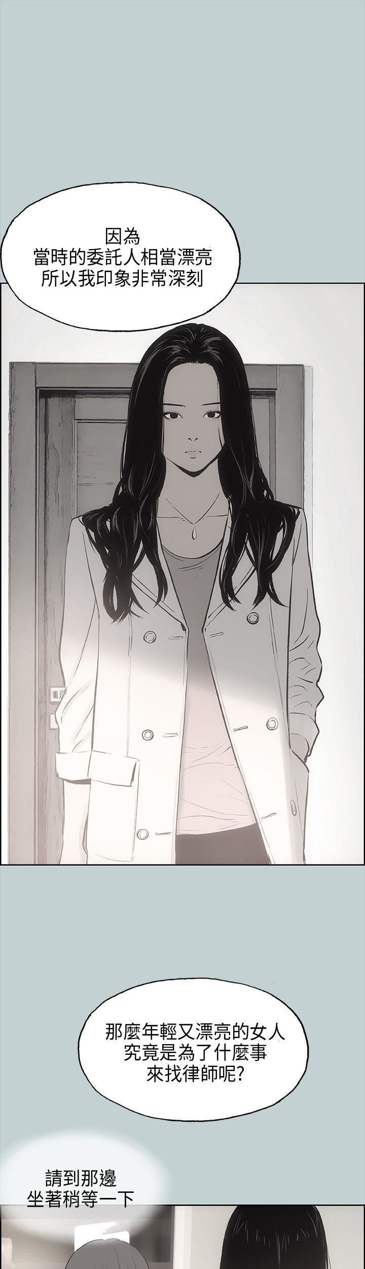 適合劈腿的好日子第19話-讓我的男人出軌吧