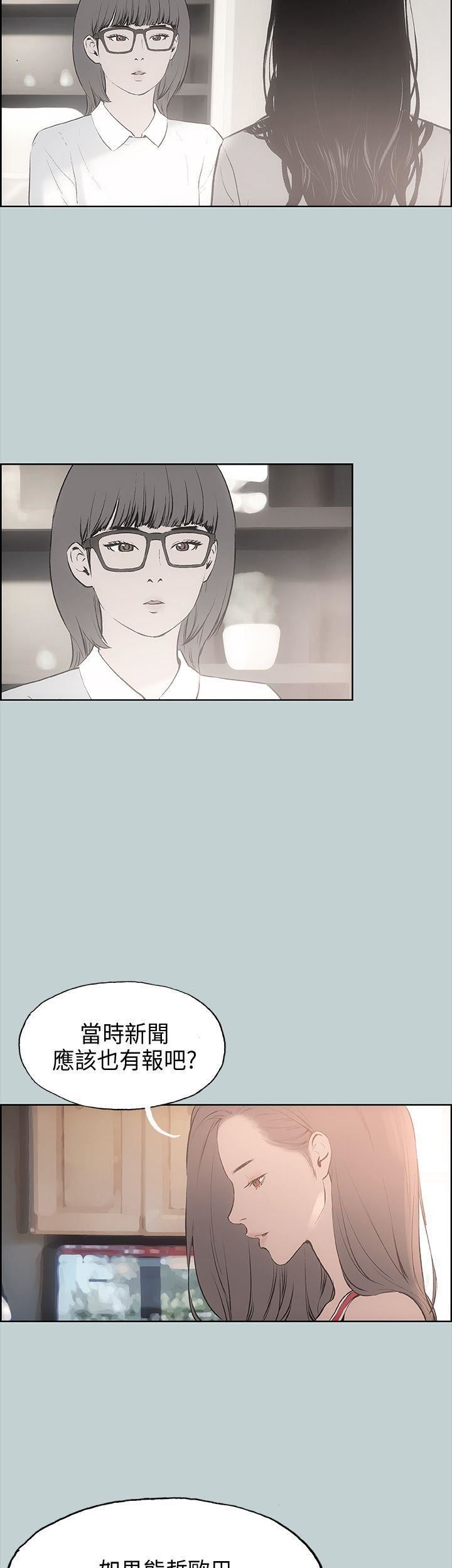 适合劈腿的好日子第19话-让我的男人出轨吧