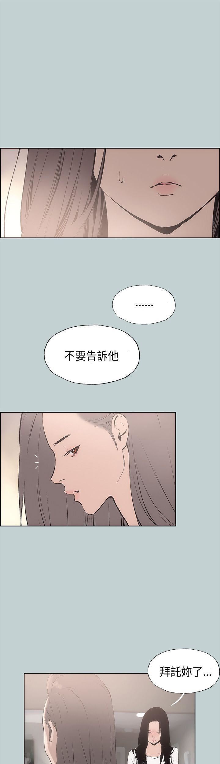 适合劈腿的好日子第19话-让我的男人出轨吧