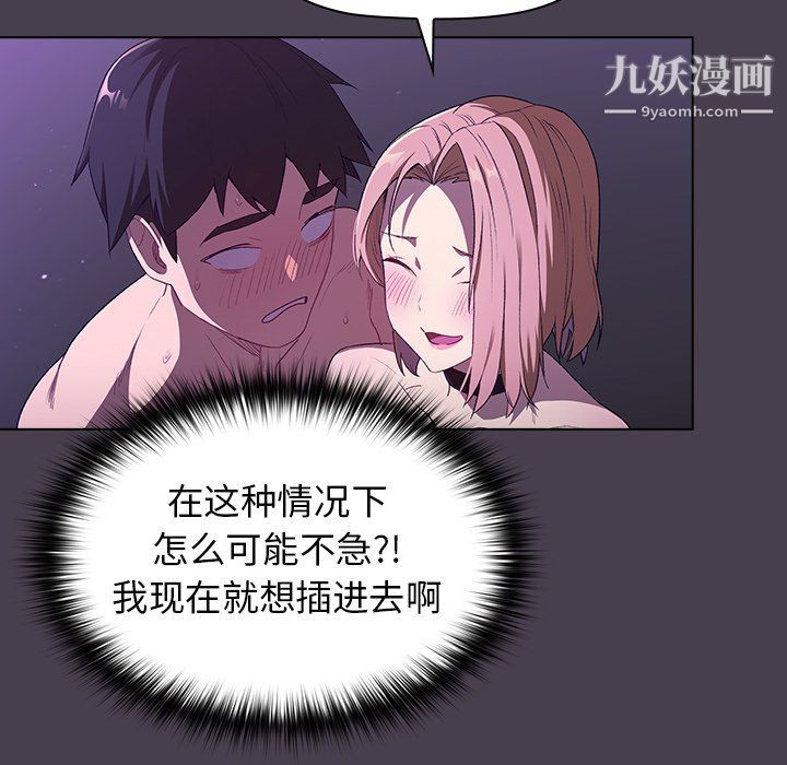 分组换换爱第4话