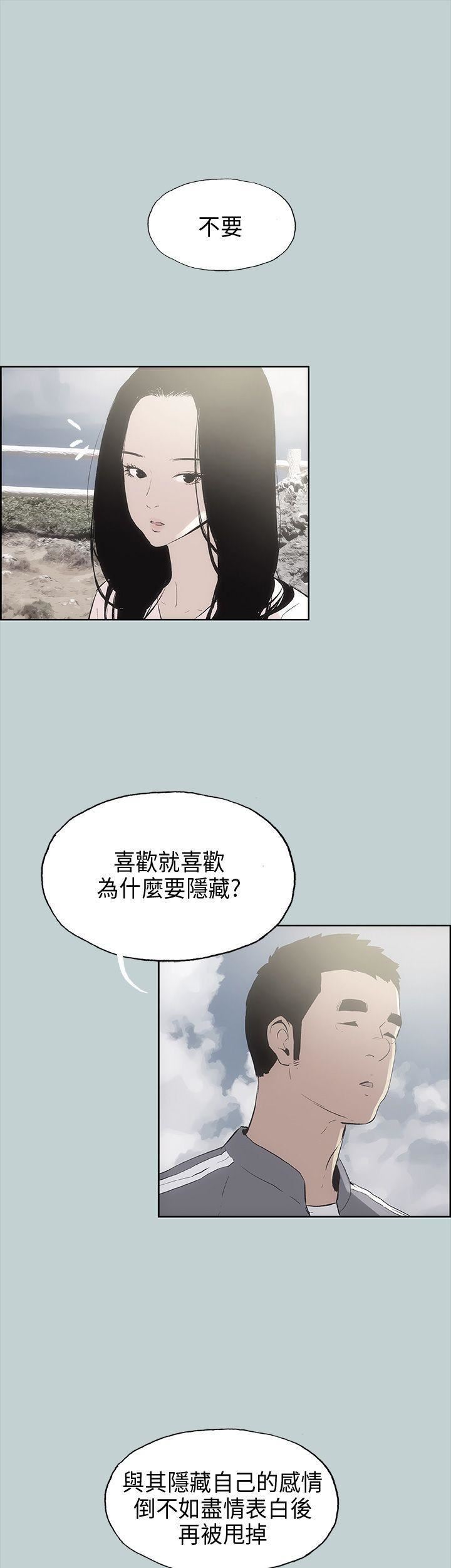 适合劈腿的好日子第19话-让我的男人出轨吧