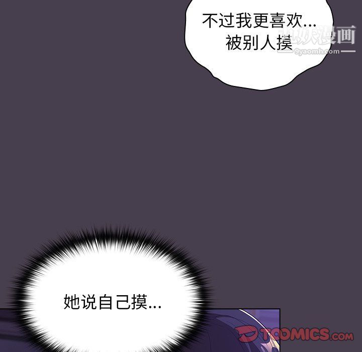 分组换换爱第4话