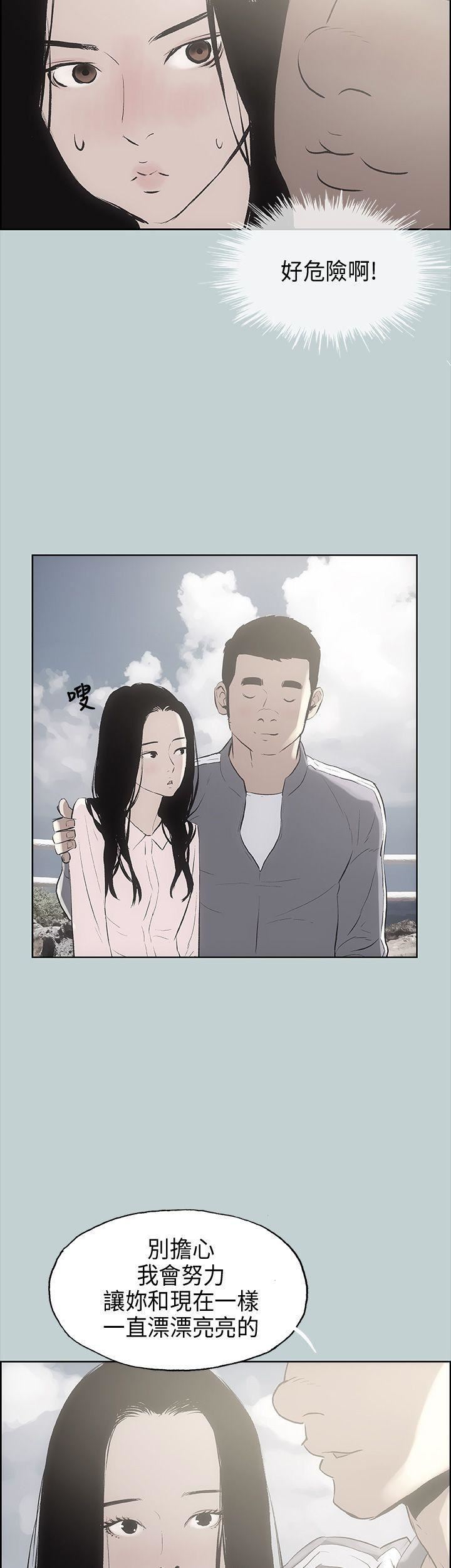 适合劈腿的好日子第19话-让我的男人出轨吧