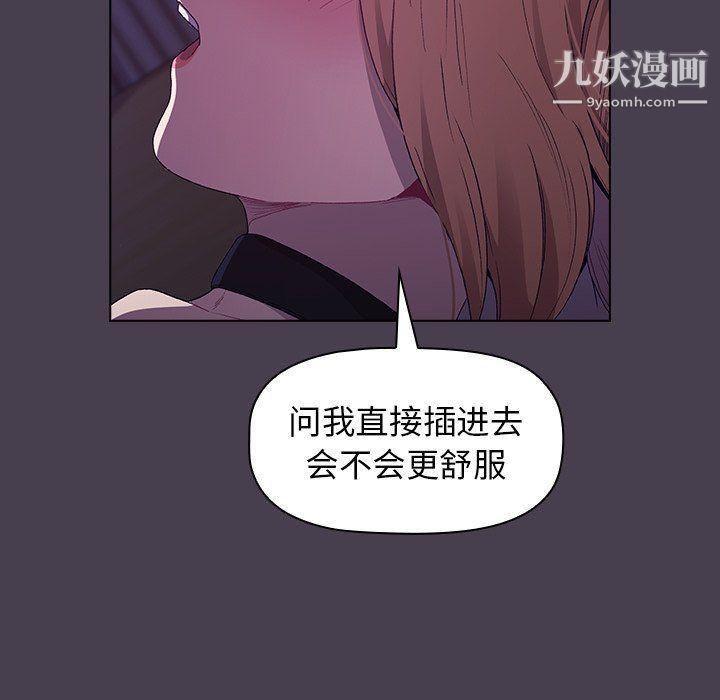 分组换换爱第4话