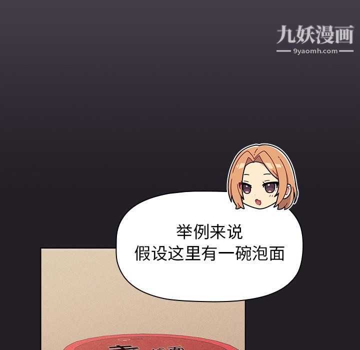 分组换换爱第4话