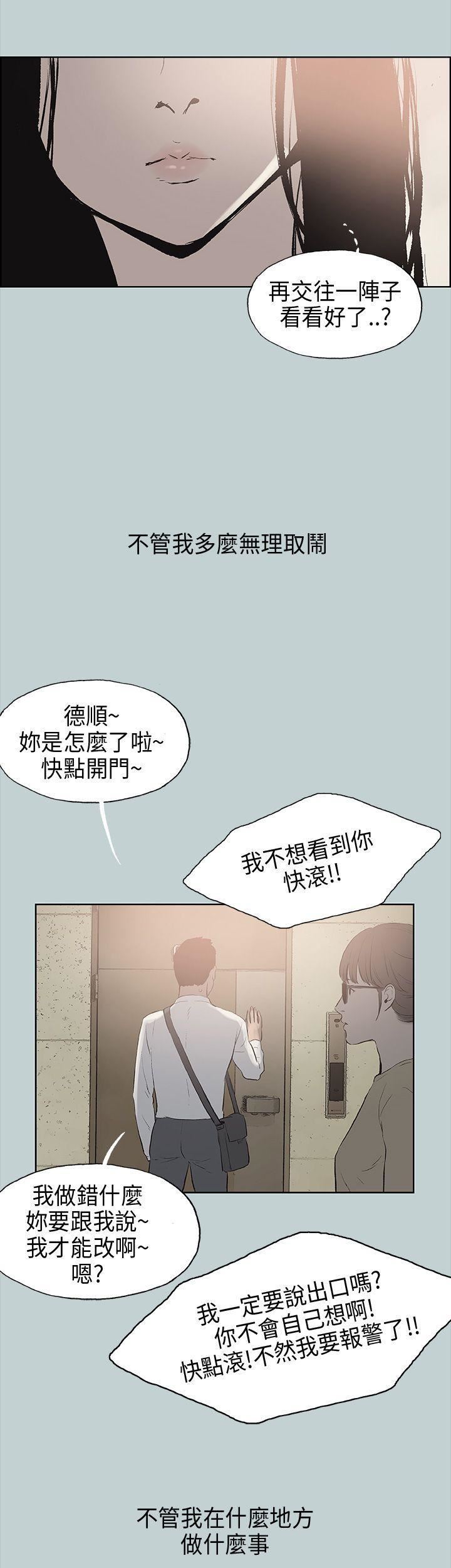 适合劈腿的好日子第19话-让我的男人出轨吧