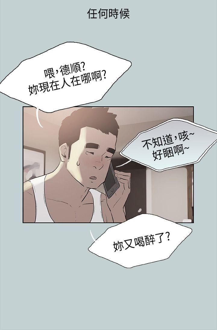 适合劈腿的好日子第19话-让我的男人出轨吧