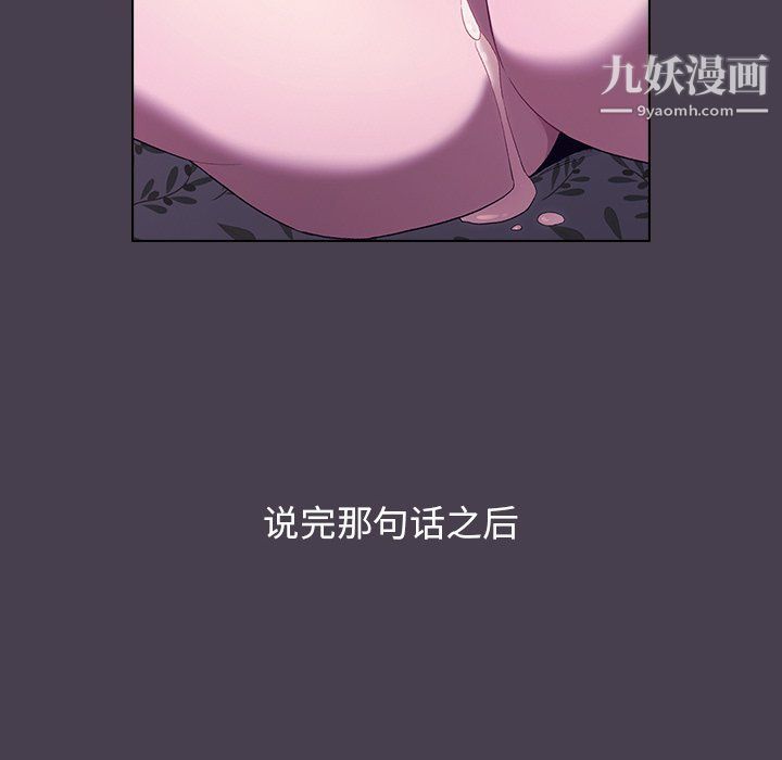 分组换换爱第4话