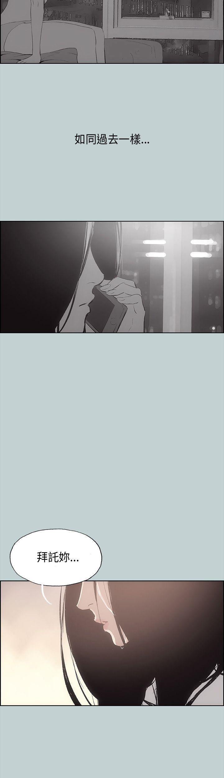 适合劈腿的好日子第19话-让我的男人出轨吧