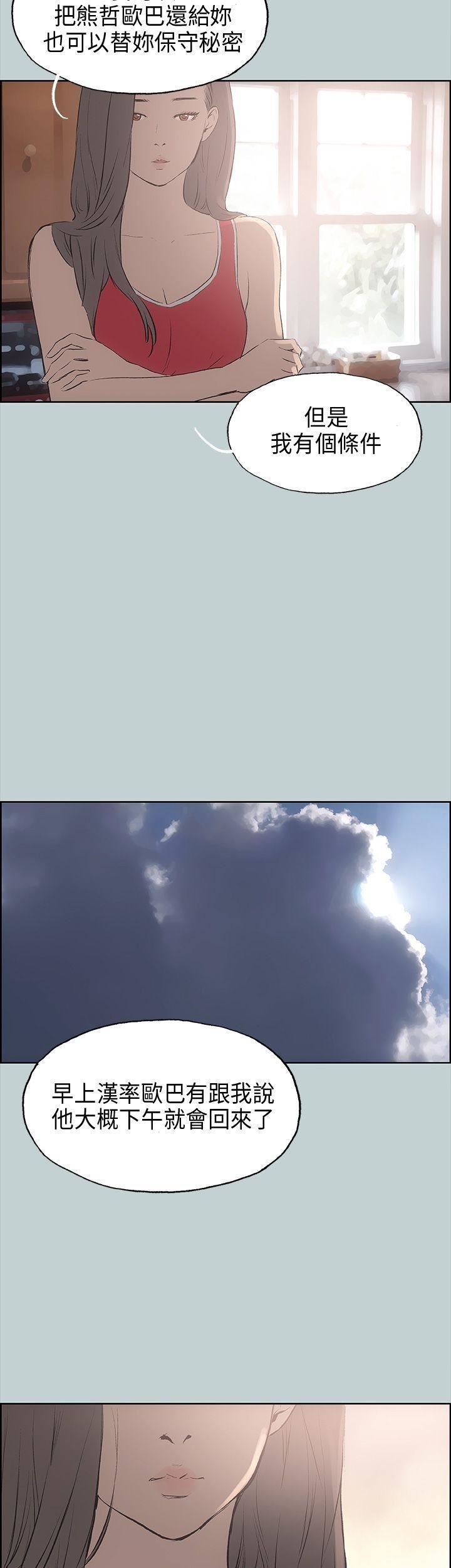 适合劈腿的好日子第19话-让我的男人出轨吧