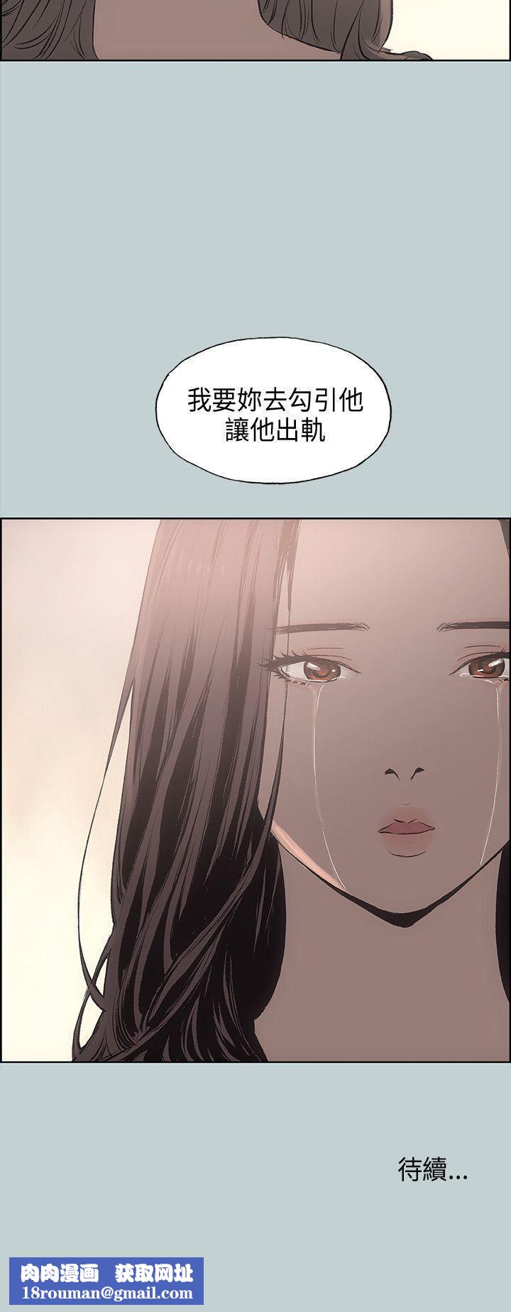 适合劈腿的好日子第19话-让我的男人出轨吧