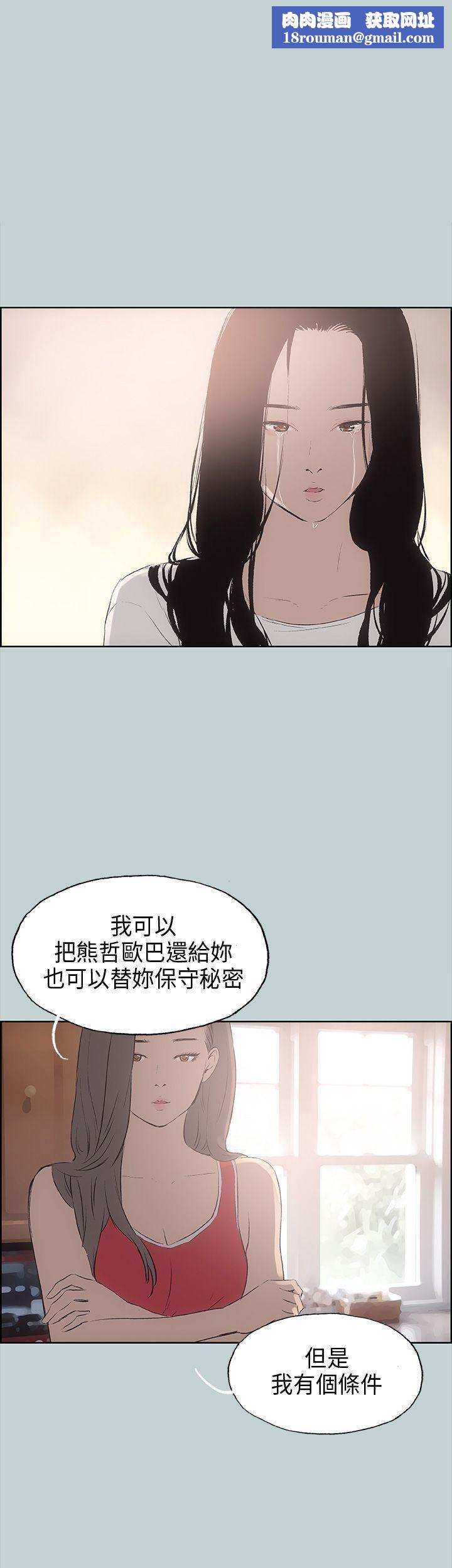 适合劈腿的好日子第20话-肉慾海滩