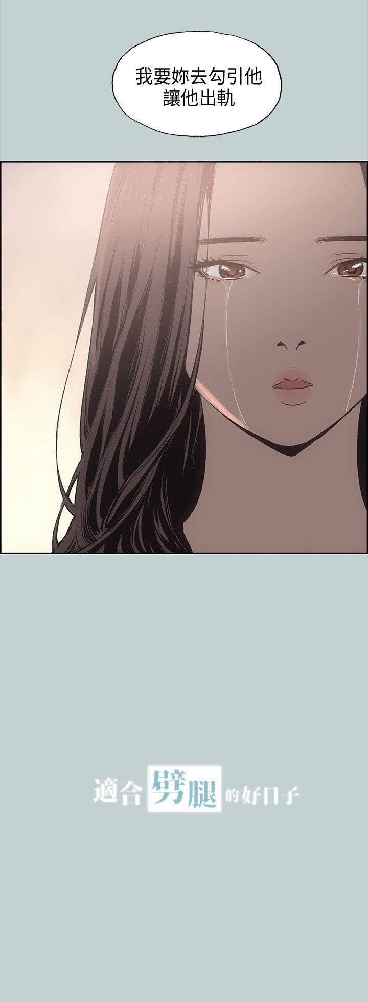 适合劈腿的好日子第20话-肉慾海滩