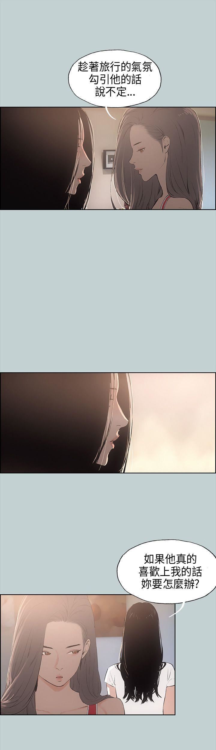 适合劈腿的好日子第20话-肉慾海滩