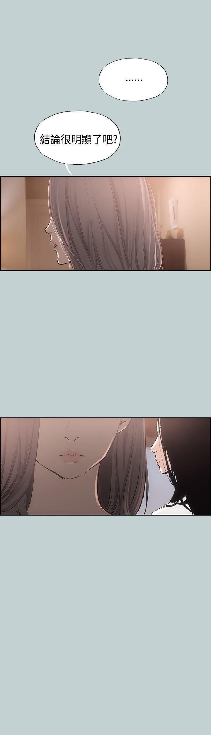 适合劈腿的好日子第20话-肉慾海滩