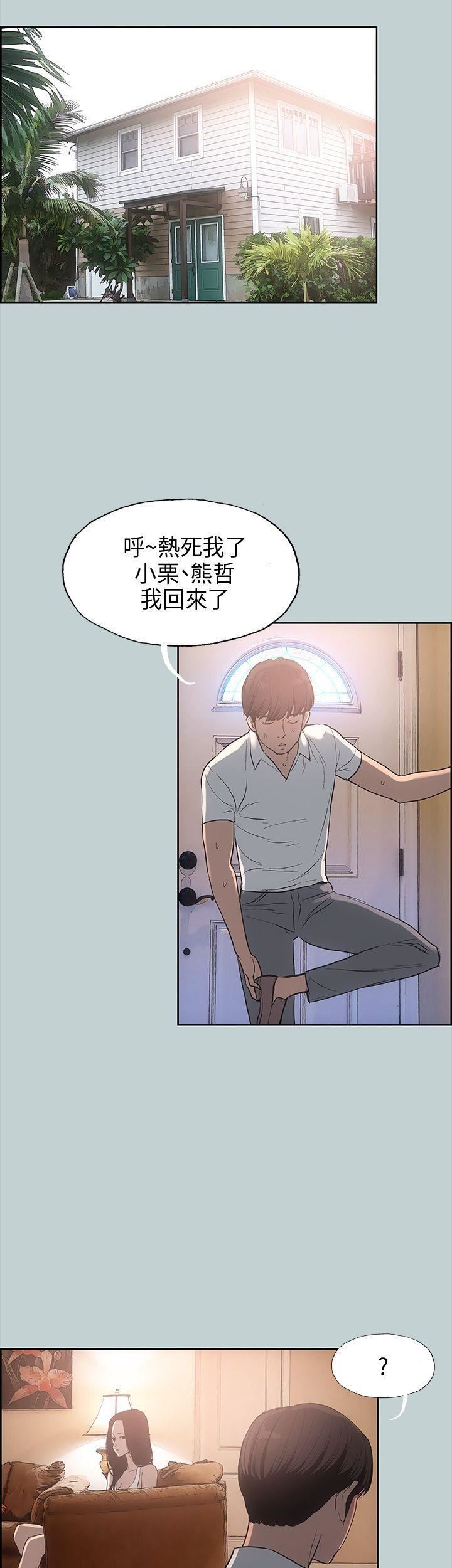 适合劈腿的好日子第20话-肉慾海滩