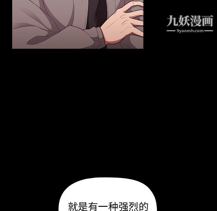 分组换换爱第5话