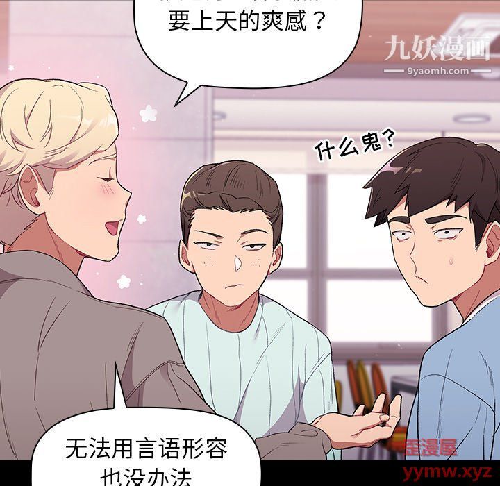 分组换换爱第5话