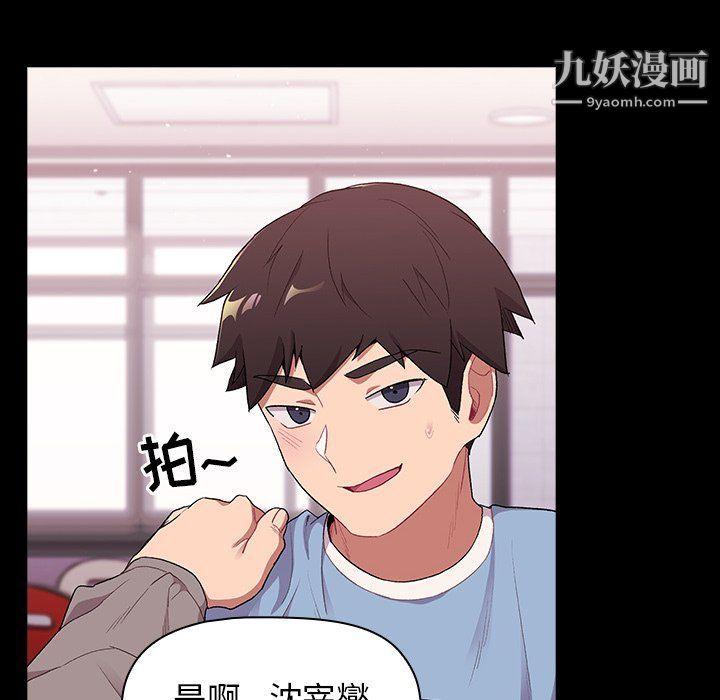 分組換換愛第5話