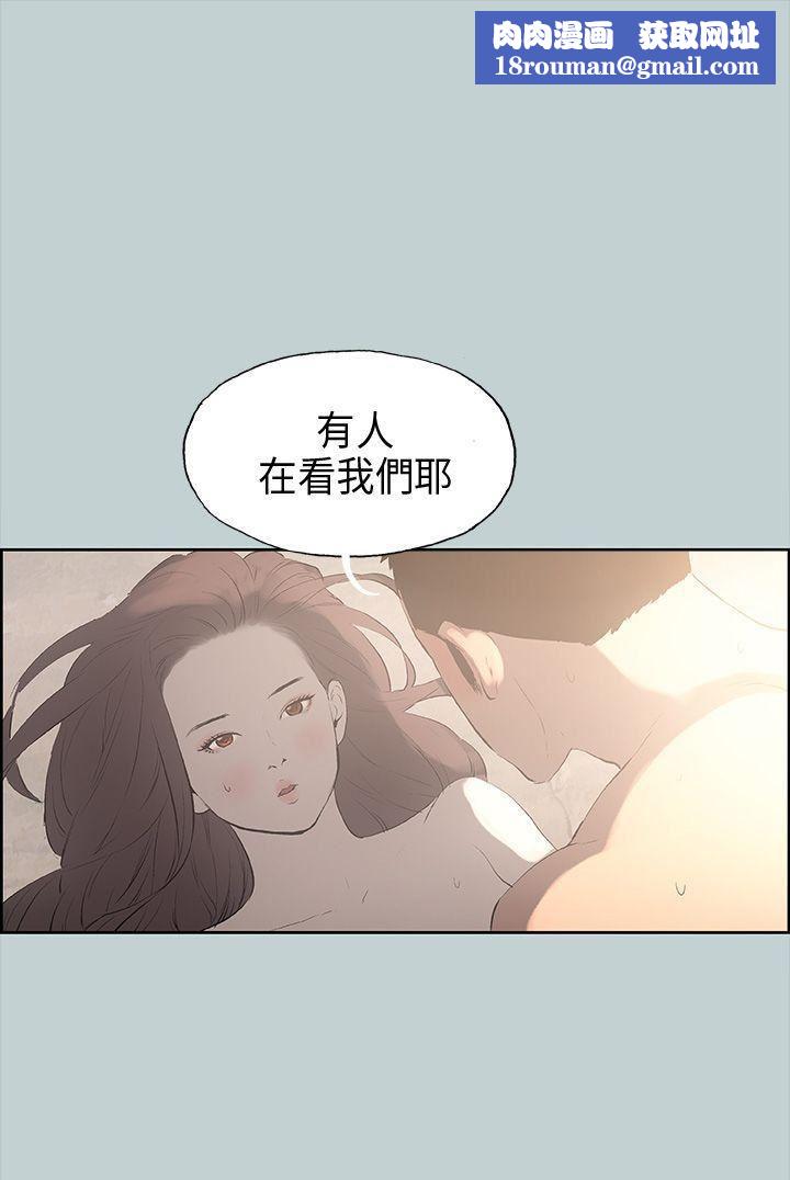 适合劈腿的好日子第21话-想要摸看看吗?