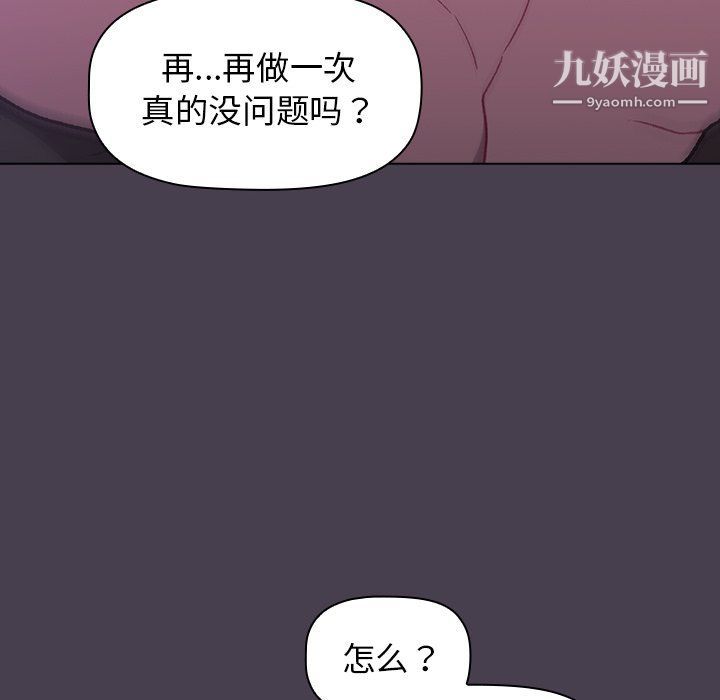 分组换换爱第5话