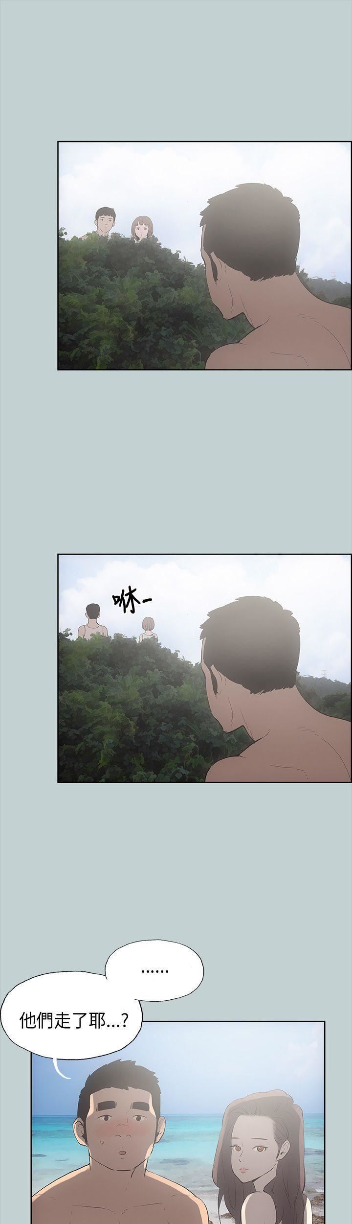 適合劈腿的好日子第21話-想要摸看看嗎?