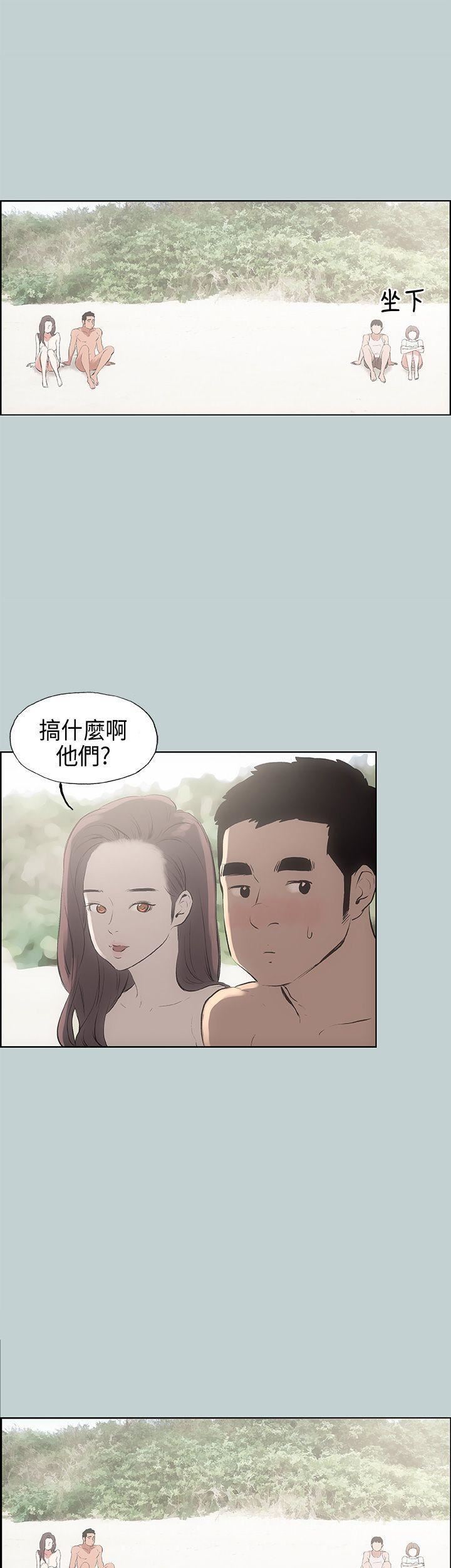 适合劈腿的好日子第21话-想要摸看看吗?