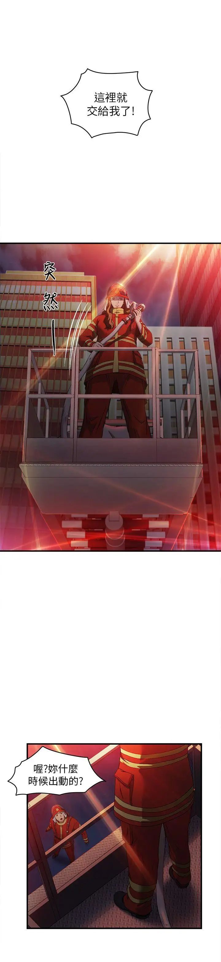 制服的诱惑消防员(7)第1季完