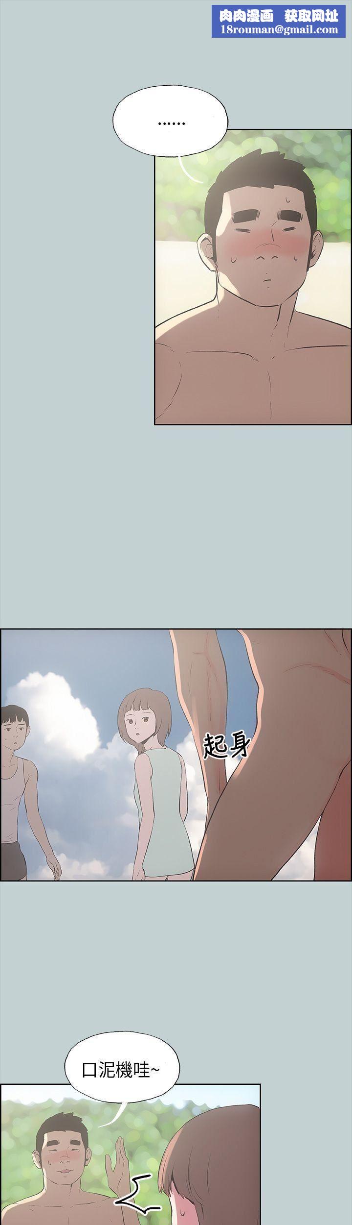 适合劈腿的好日子第21话-想要摸看看吗?