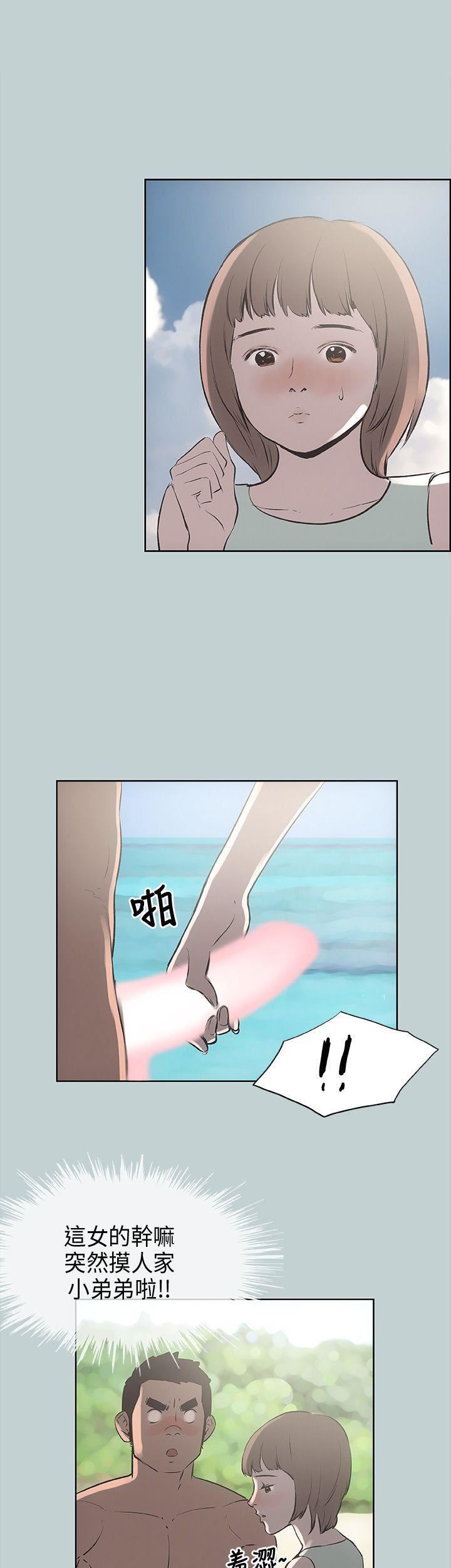 适合劈腿的好日子第21话-想要摸看看吗?