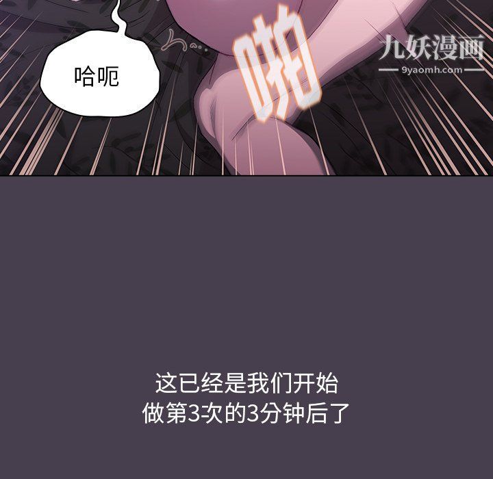 分組換換愛第5話