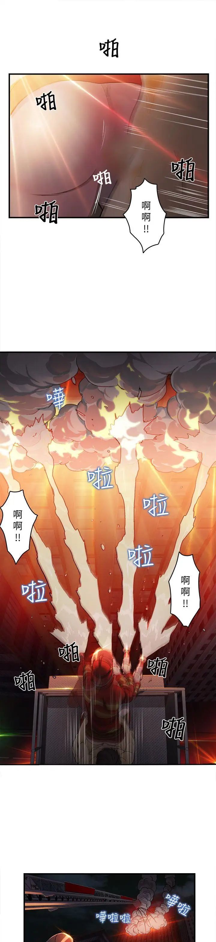 制服的誘惑消防員(7)第1季完