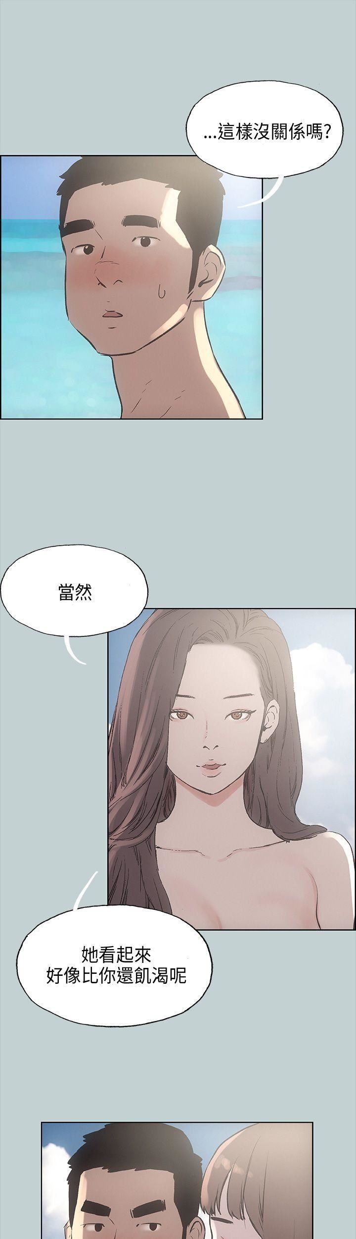 適合劈腿的好日子第21話-想要摸看看嗎?