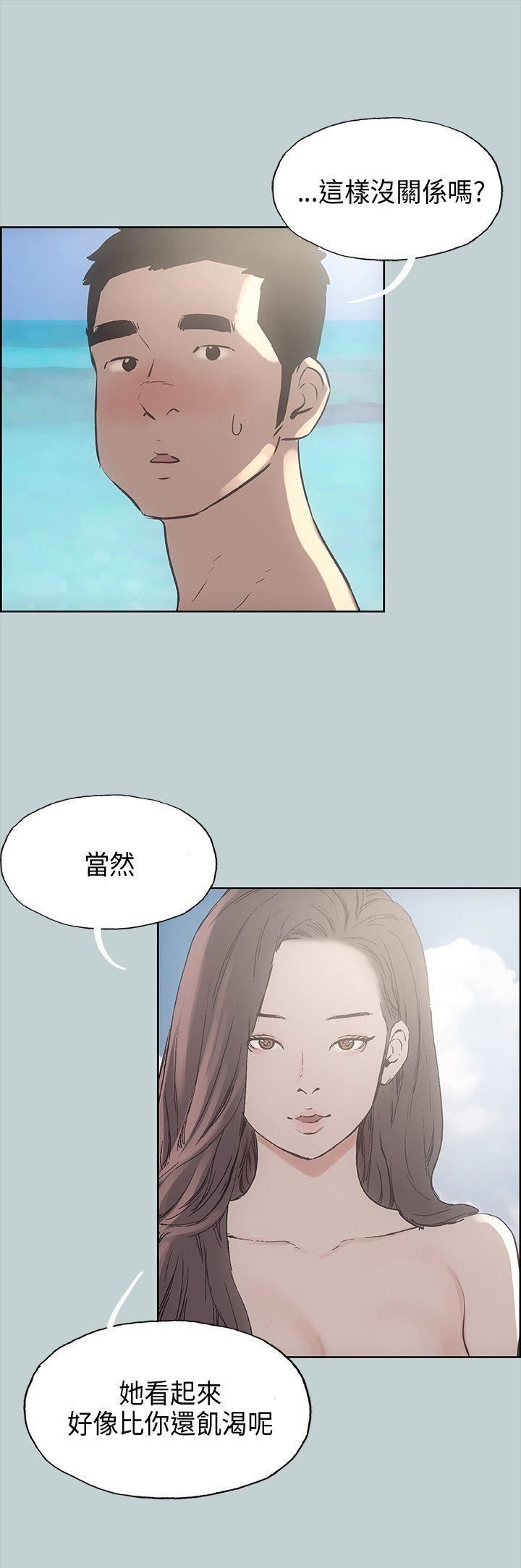 适合劈腿的好日子第22话-紧到受不了