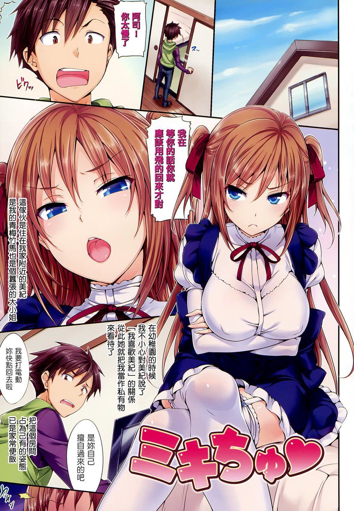 [Hisasi]ポルノスイッチ[无修正][Hisasi]ポルノスイッチ[无修正]