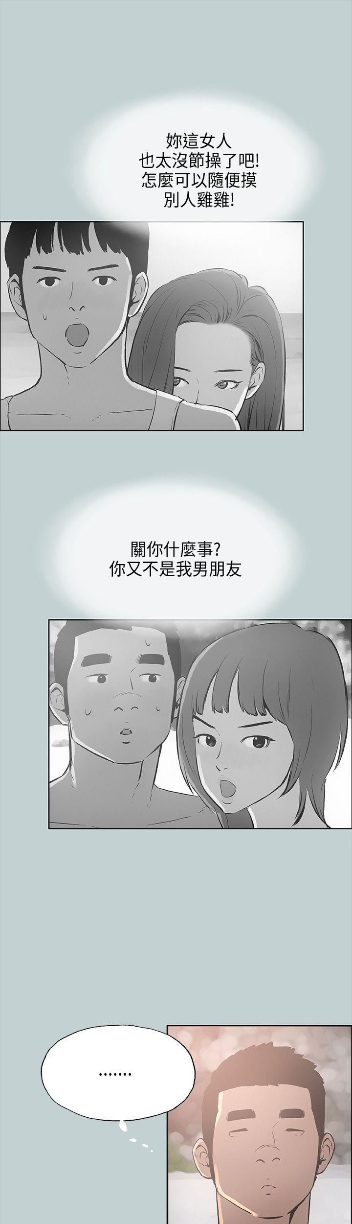 适合劈腿的好日子第22话-紧到受不了