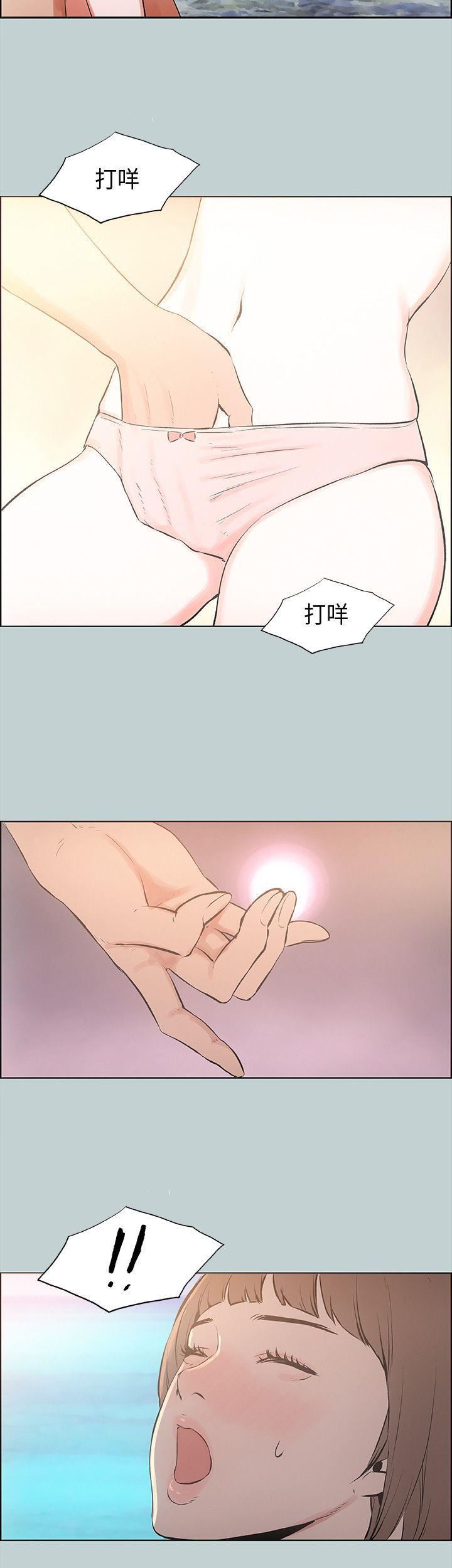 適合劈腿的好日子第22話-緊到受不了