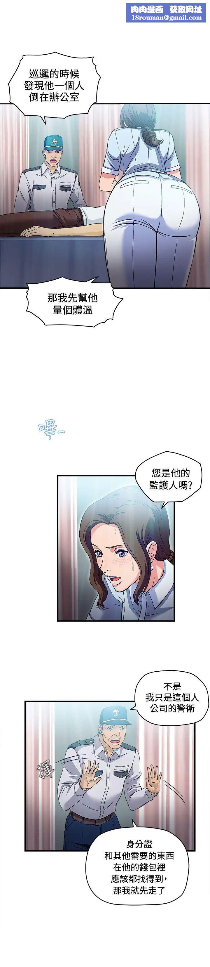 制服的诱惑护士篇(1)