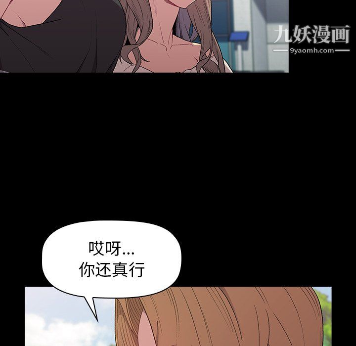 分组换换爱第6话