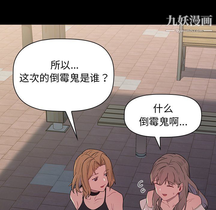 分组换换爱第6话