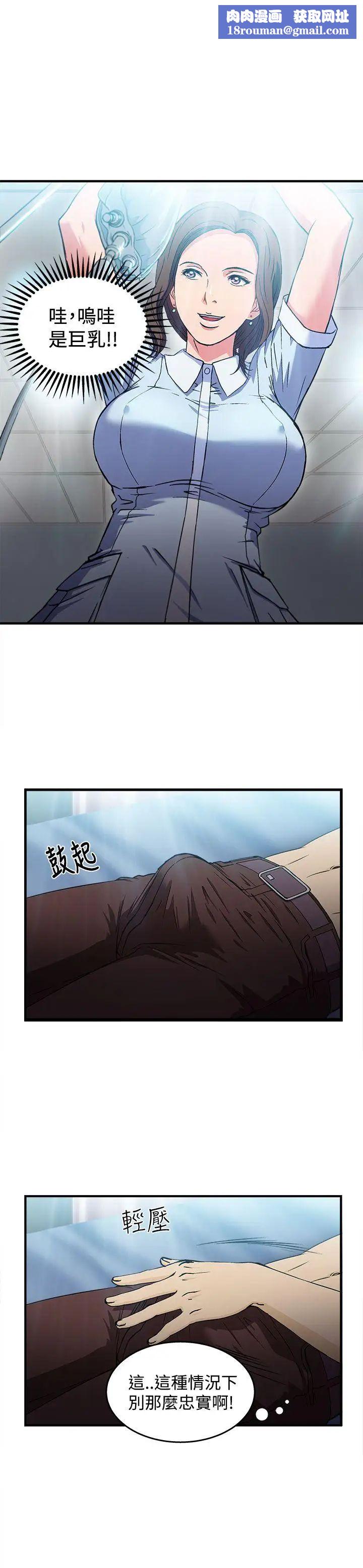 制服的诱惑护士篇(2)