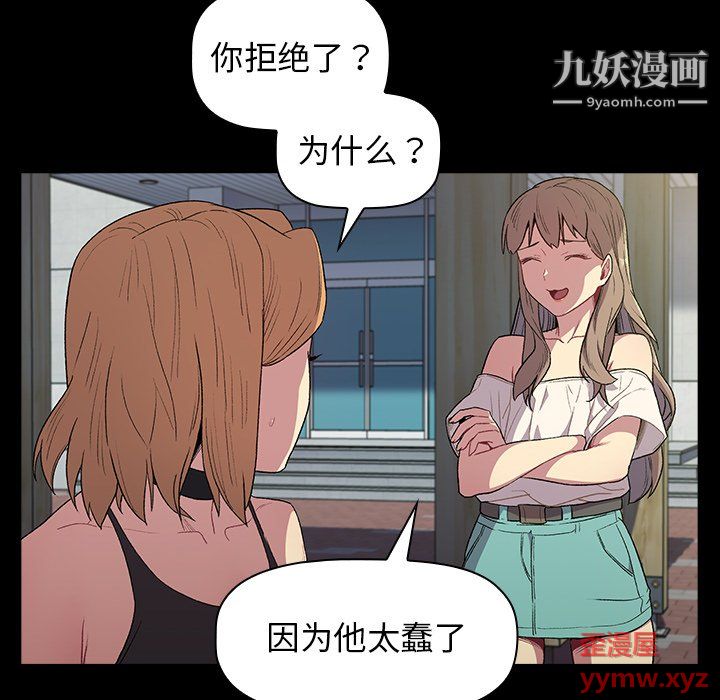 分组换换爱第6话