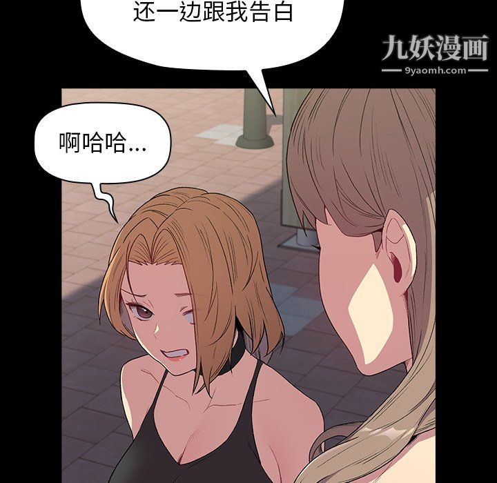 分组换换爱第6话