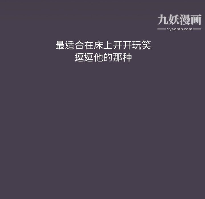 分組換換愛第6話