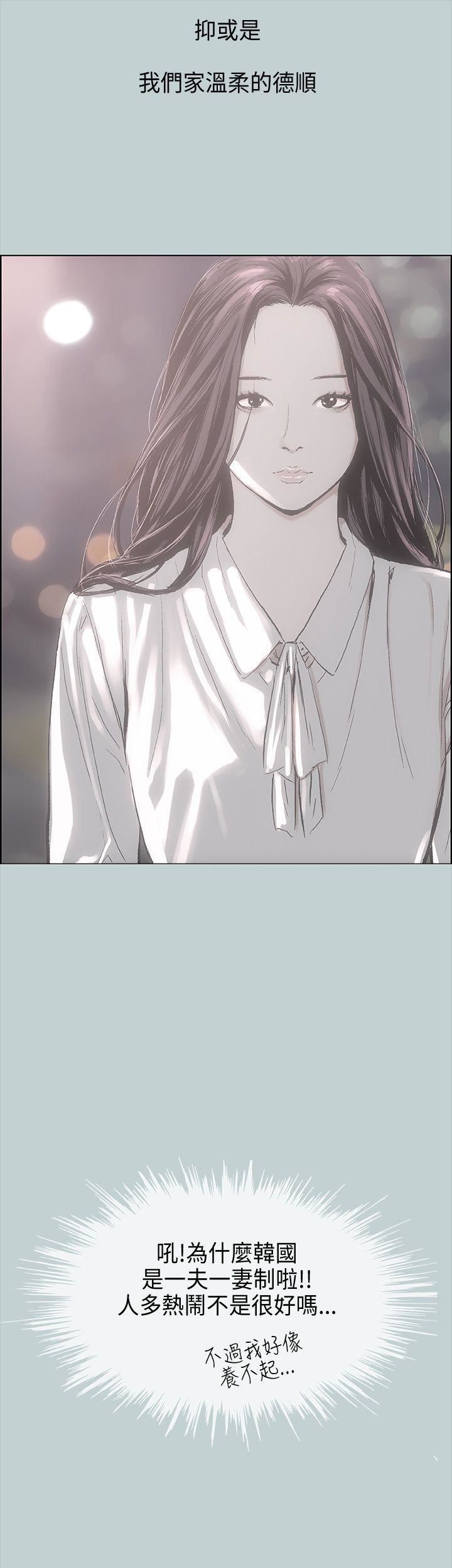 适合劈腿的好日子第23话-韩国男儿的威力