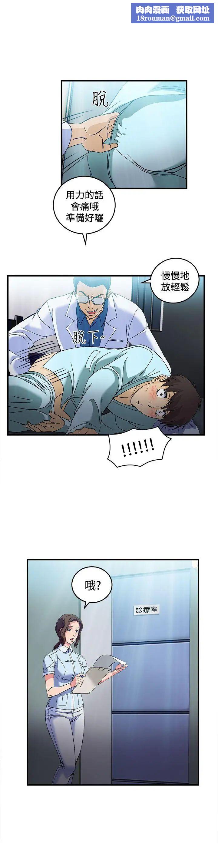 制服的诱惑护士篇(3)