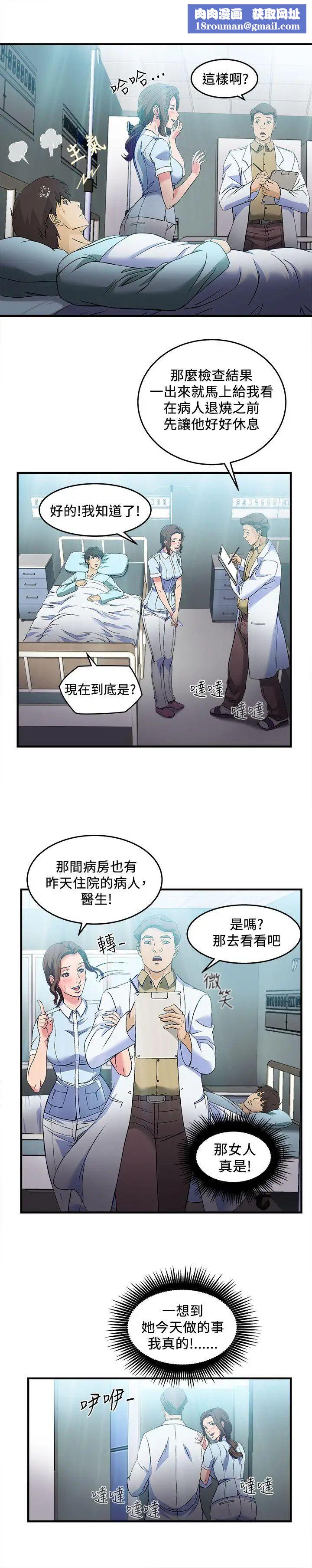 制服的诱惑护士篇(3)