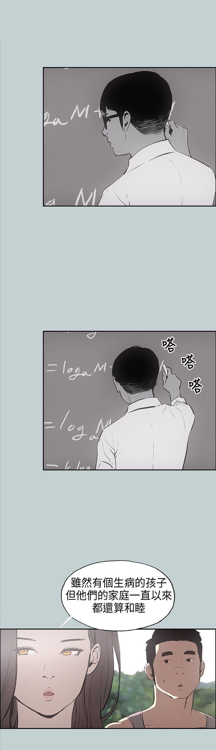 適合劈腿的好日子第24話-德順的過去