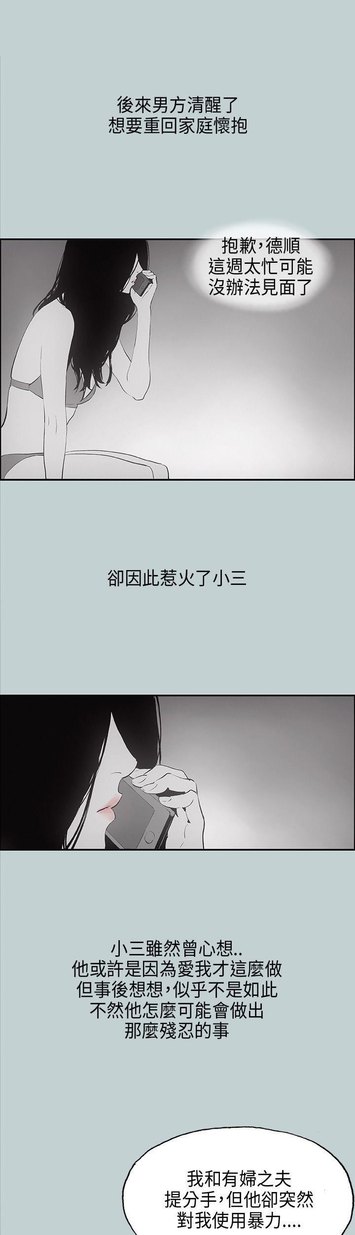 适合劈腿的好日子第24话-德顺的过去